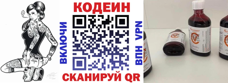 где купить наркоту  Верхотурье  Кодеиновый сироп Lean Purple Drank 