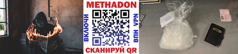 МЕТАДОН мёд  Верхотурье 